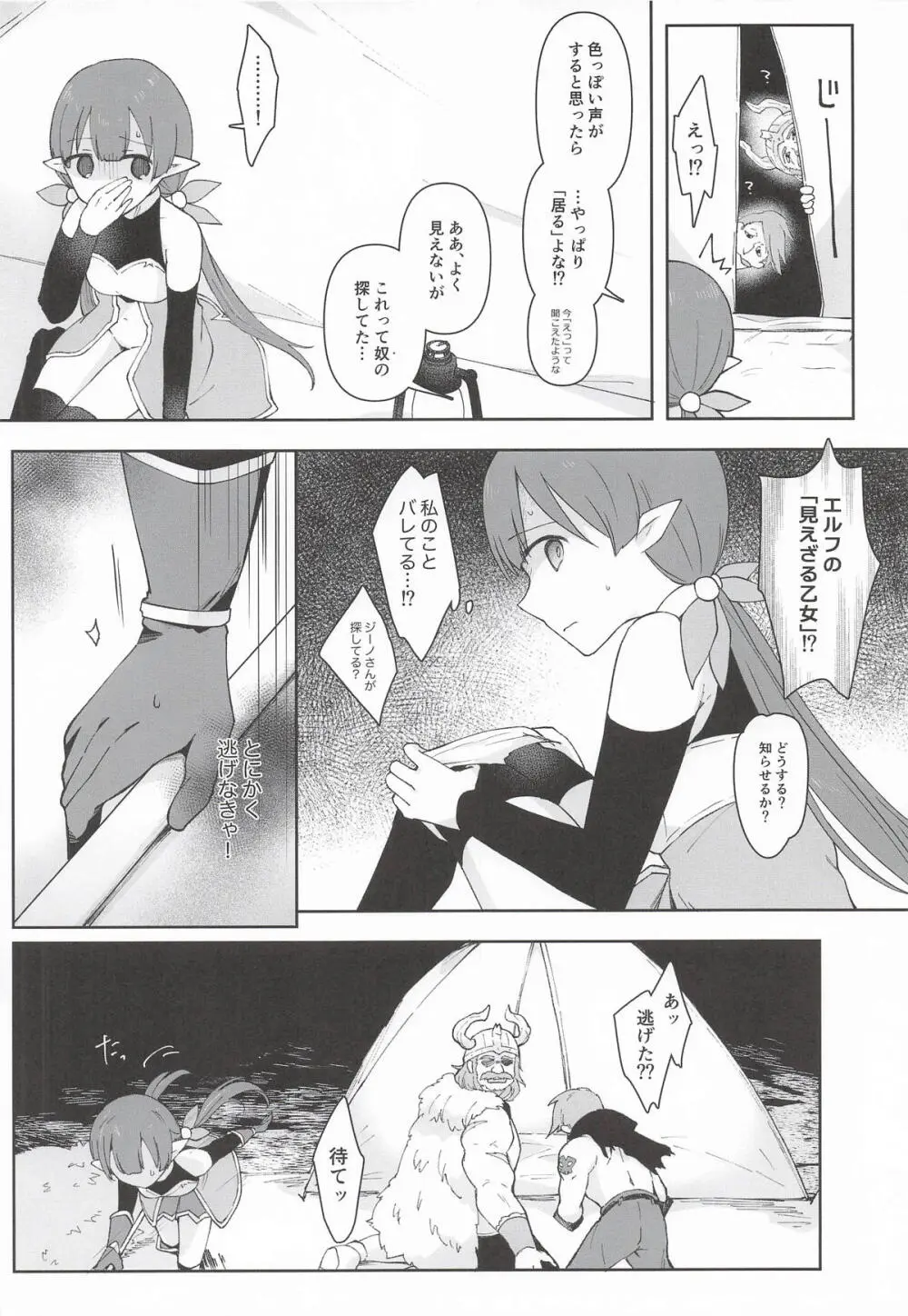 私、カジノのために働きます 下 - page45