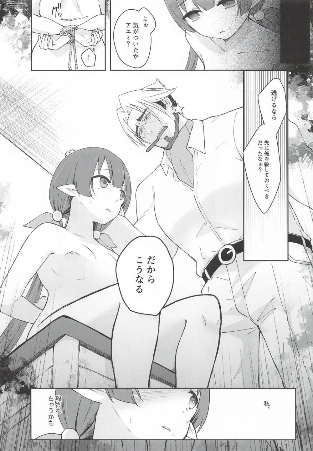 私、カジノのために働きます 下 - page48