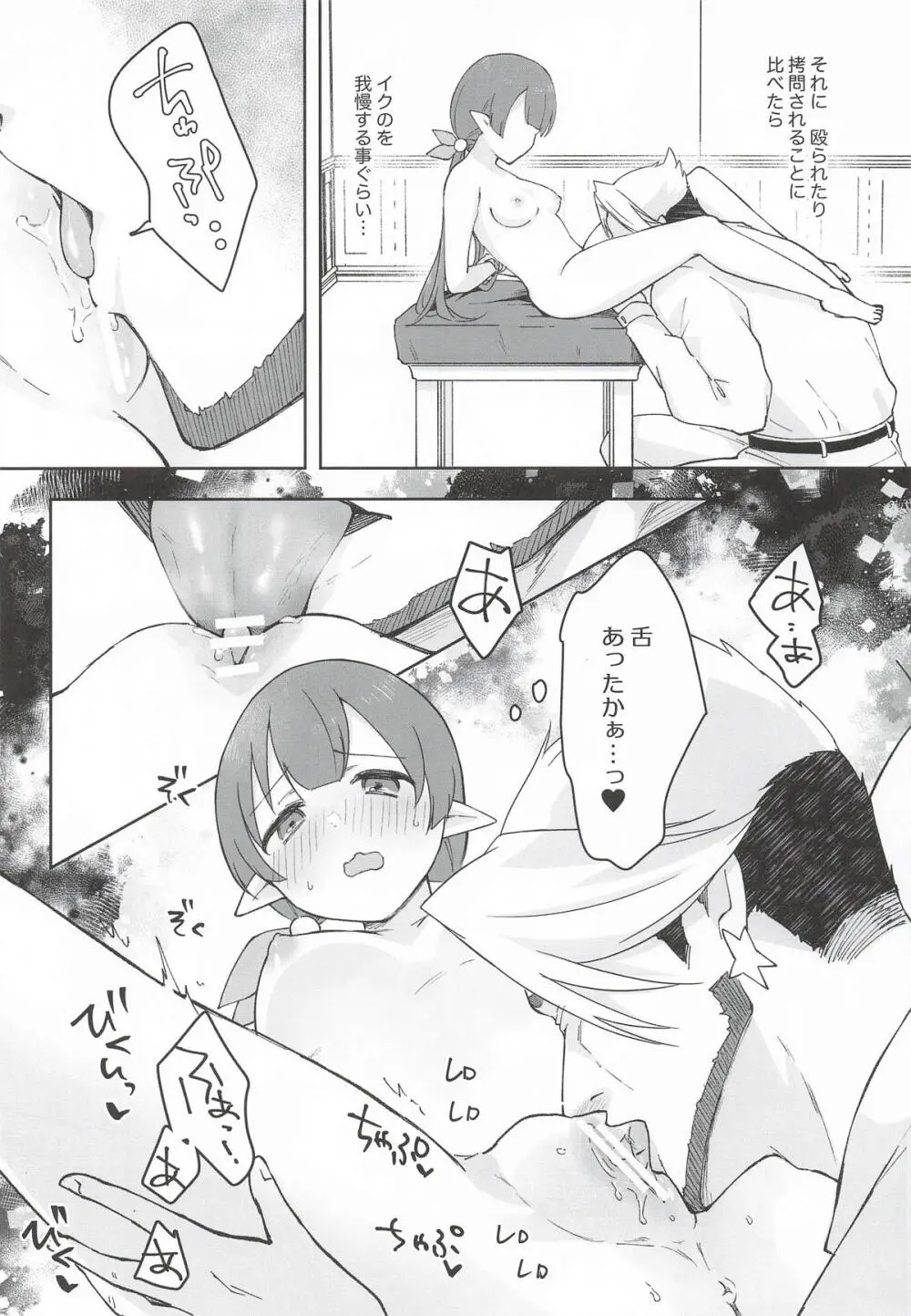私、カジノのために働きます 下 - page52
