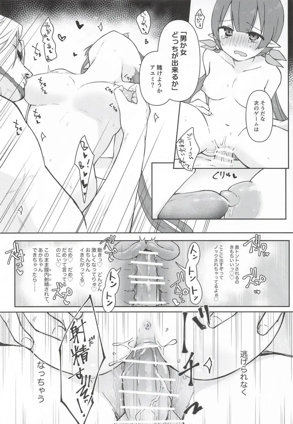 私、カジノのために働きます 下 - page62