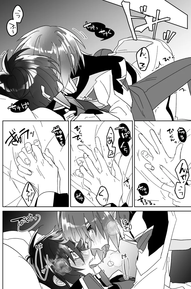 みるからに怪しいアプリが偶然にもかねてよりお付き合いさせていただいている上司にかかってしまった件については現在事故調査中です - page11