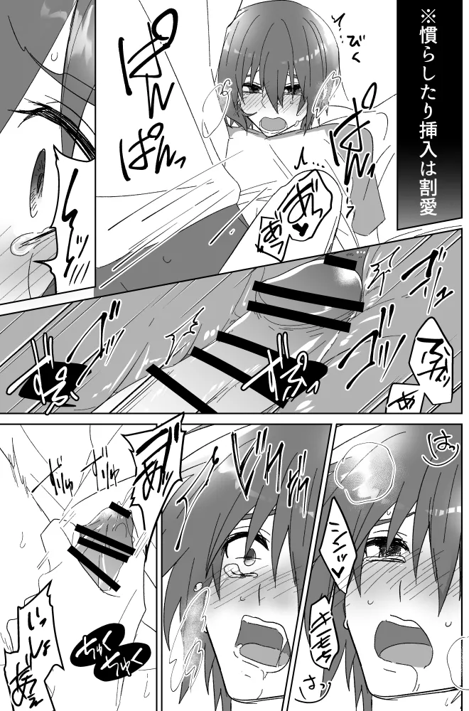 みるからに怪しいアプリが偶然にもかねてよりお付き合いさせていただいている上司にかかってしまった件については現在事故調査中です - page16