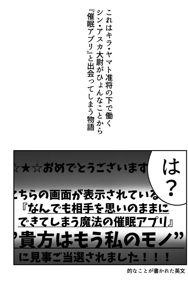 みるからに怪しいアプリが偶然にもかねてよりお付き合いさせていただいている上司にかかってしまった件については現在事故調査中です - page2