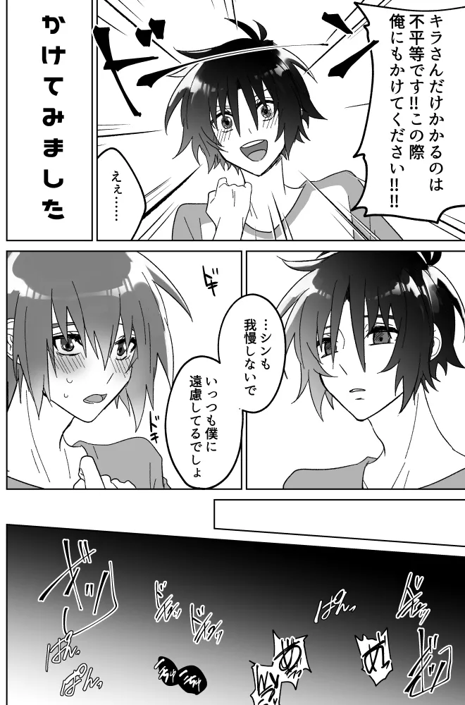 みるからに怪しいアプリが偶然にもかねてよりお付き合いさせていただいている上司にかかってしまった件については現在事故調査中です - page23