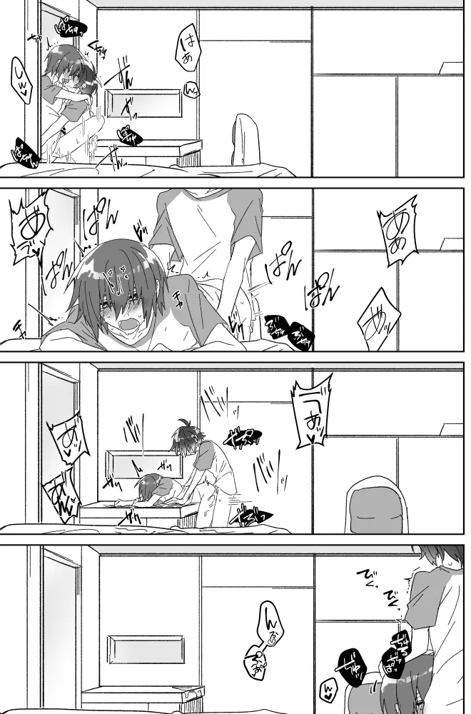 みるからに怪しいアプリが偶然にもかねてよりお付き合いさせていただいている上司にかかってしまった件については現在事故調査中です - page24
