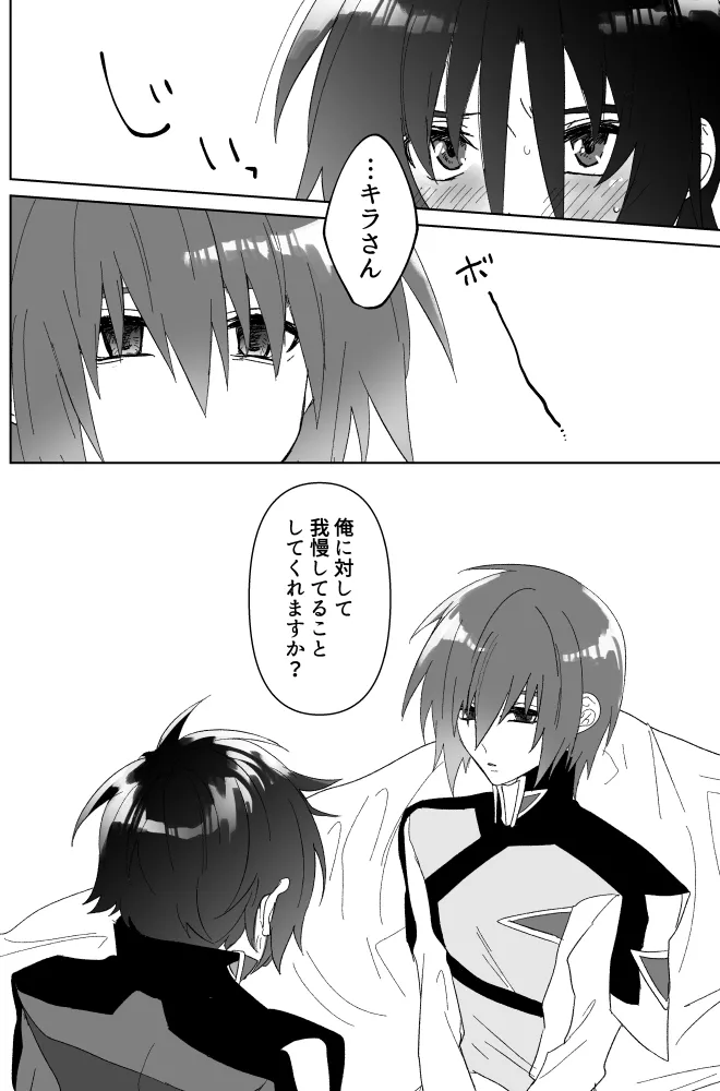 みるからに怪しいアプリが偶然にもかねてよりお付き合いさせていただいている上司にかかってしまった件については現在事故調査中です - page9