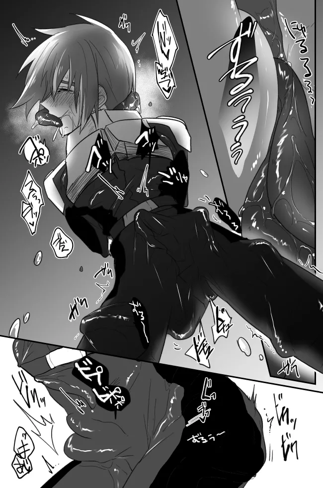 触手無配本 - page10