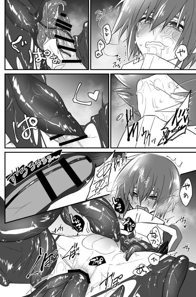 触手無配本 - page13