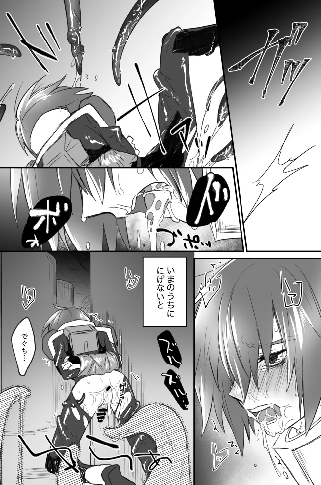 触手無配本 - page15