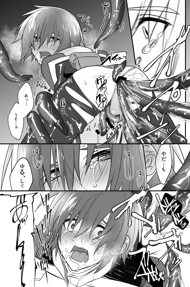 触手無配本 - page16