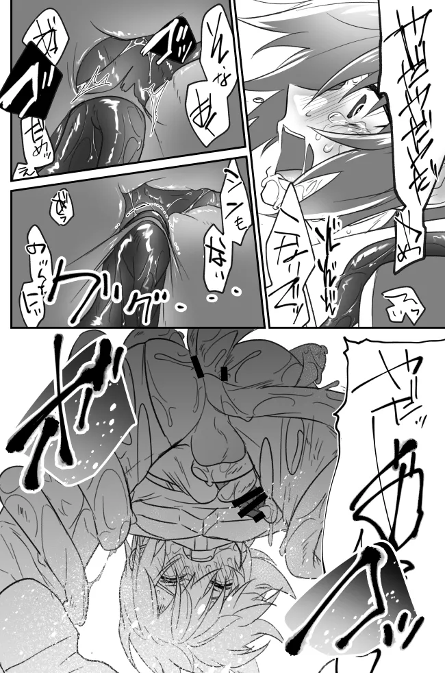 触手無配本 - page17