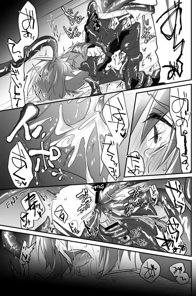 触手無配本 - page18