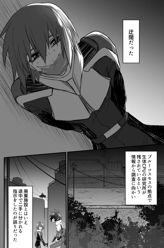 触手無配本 - page3