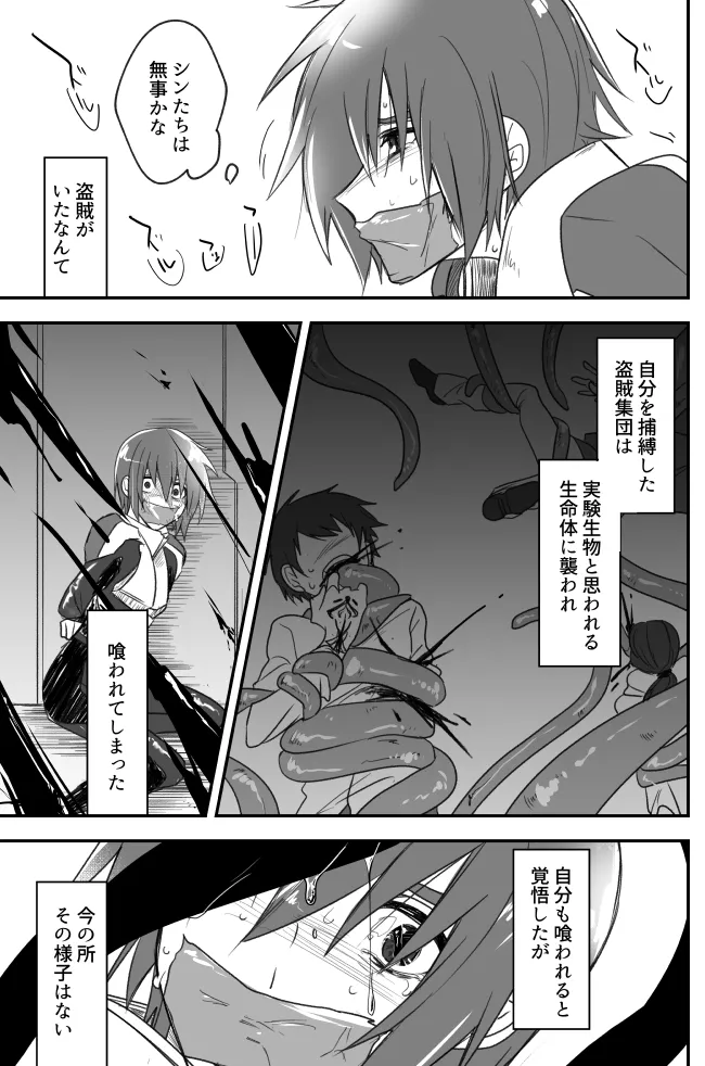 触手無配本 - page4