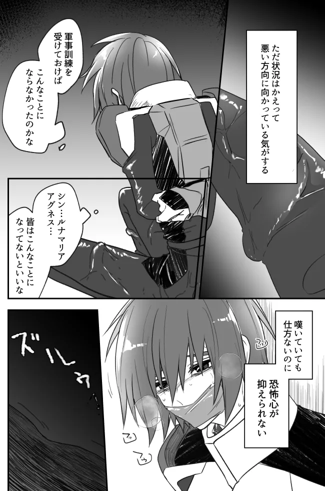 触手無配本 - page5