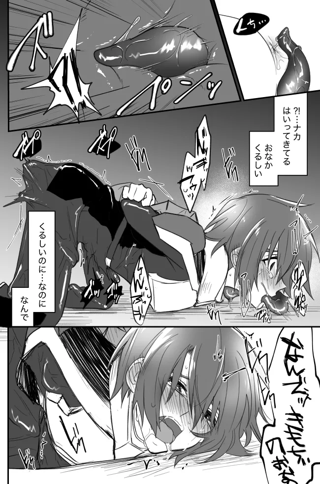 触手無配本 - page9