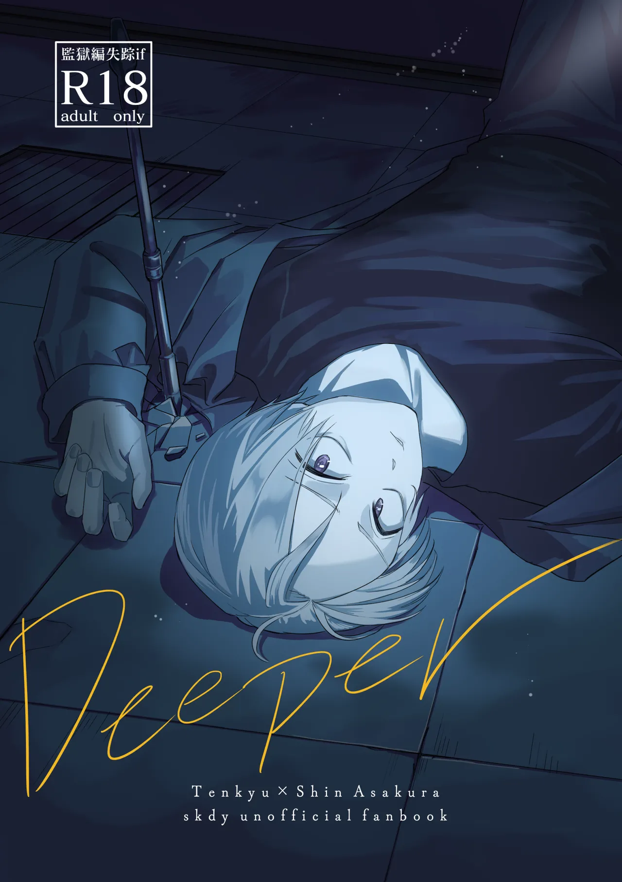 Deeper