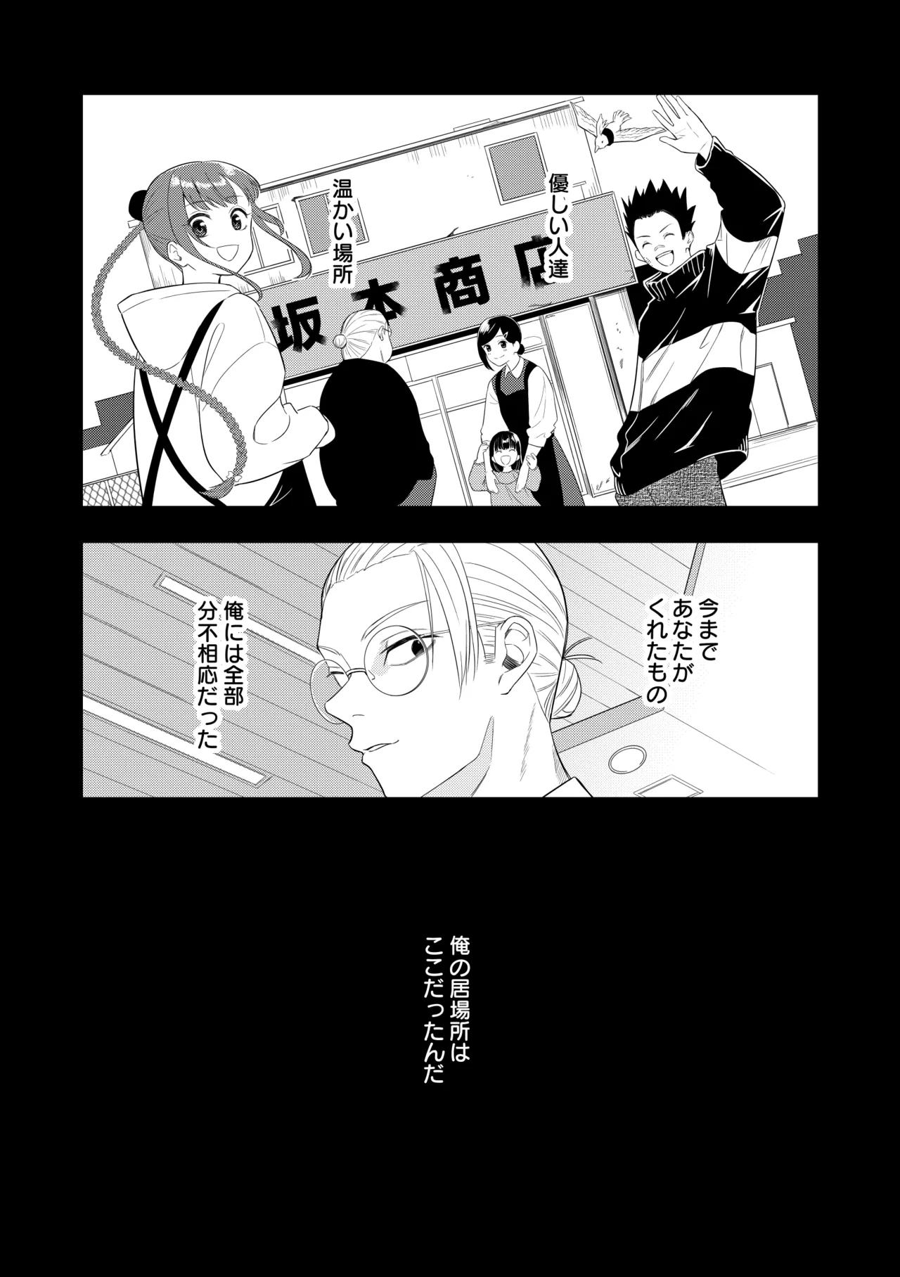 Deeper - page15