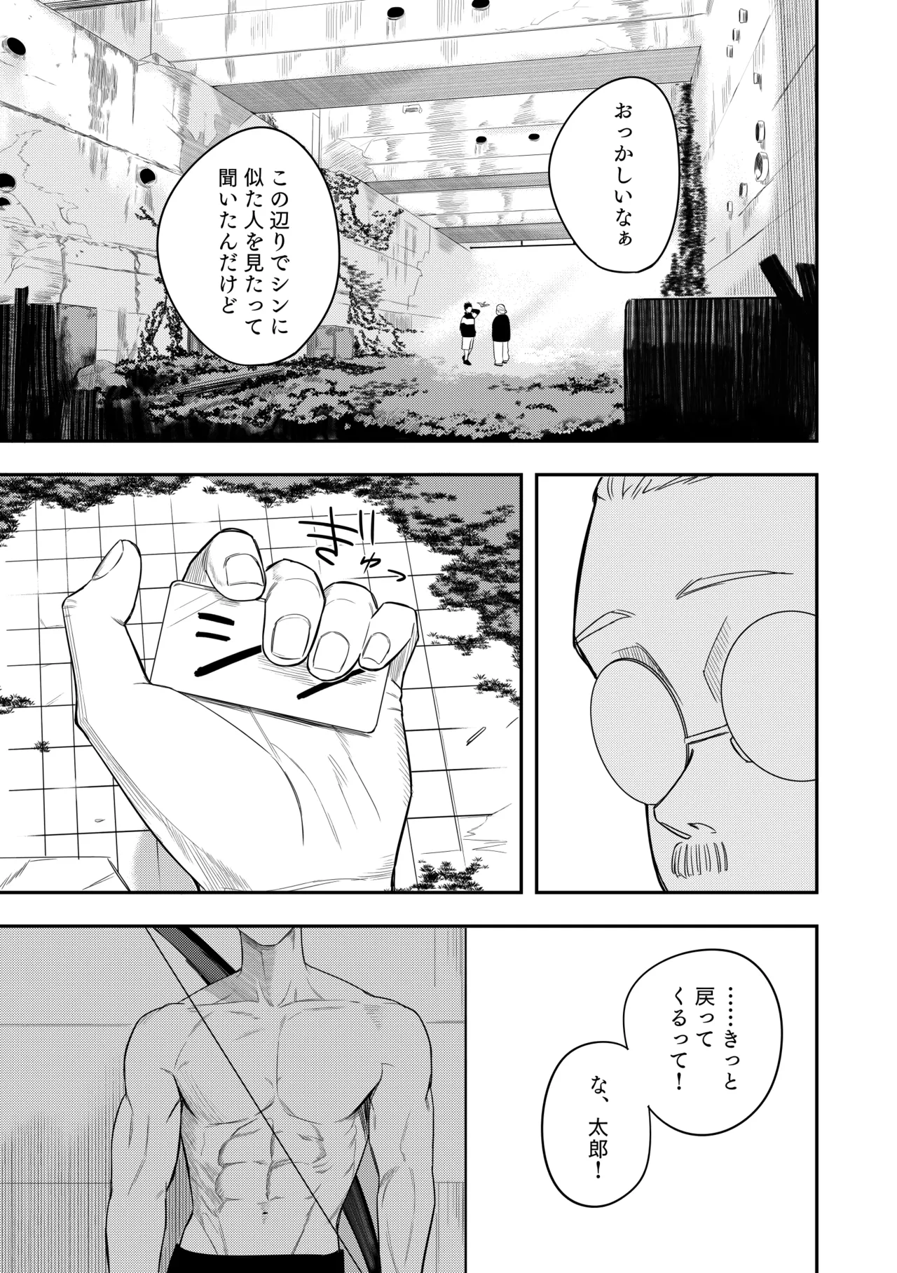 Deeper - page16