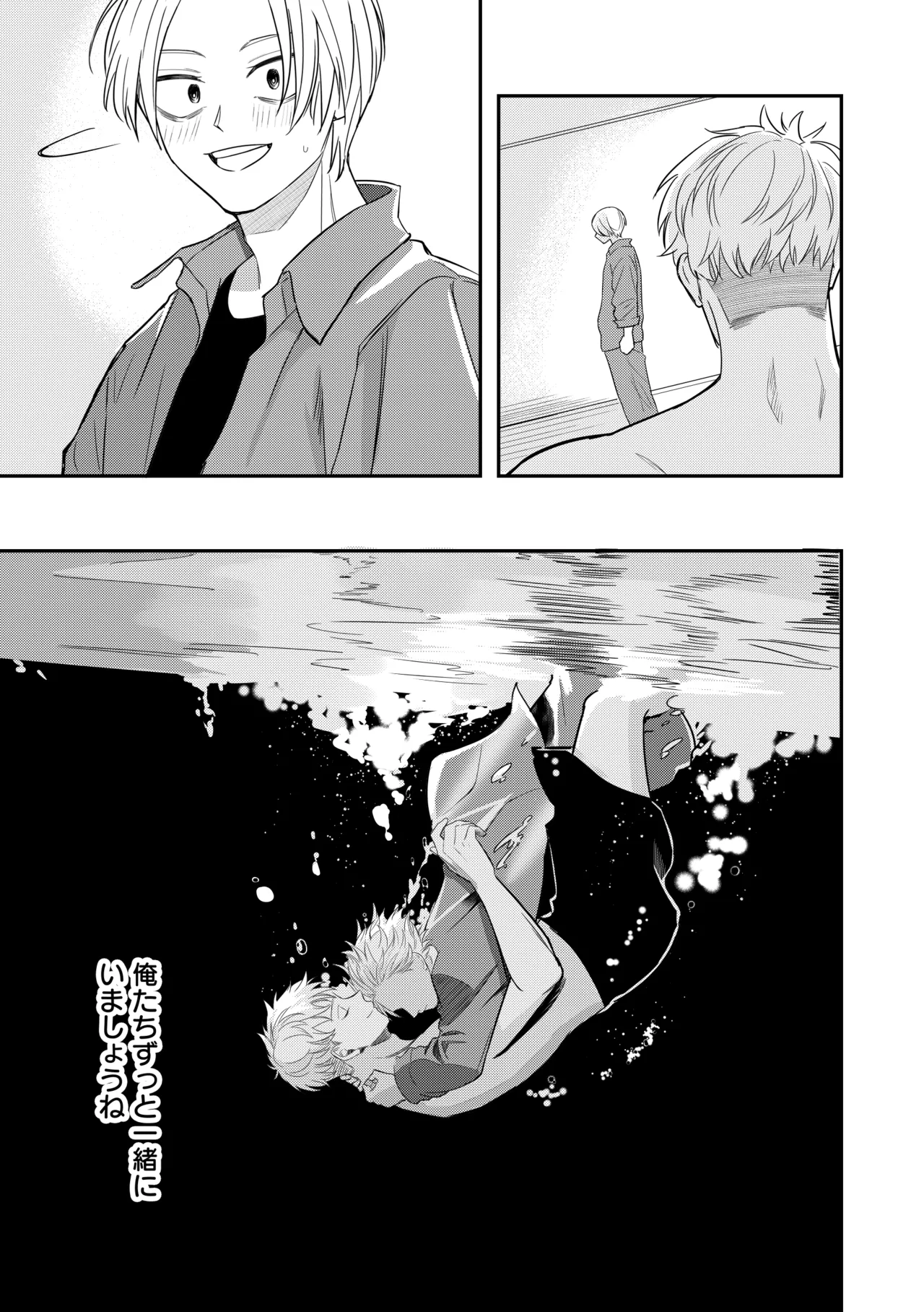 Deeper - page18