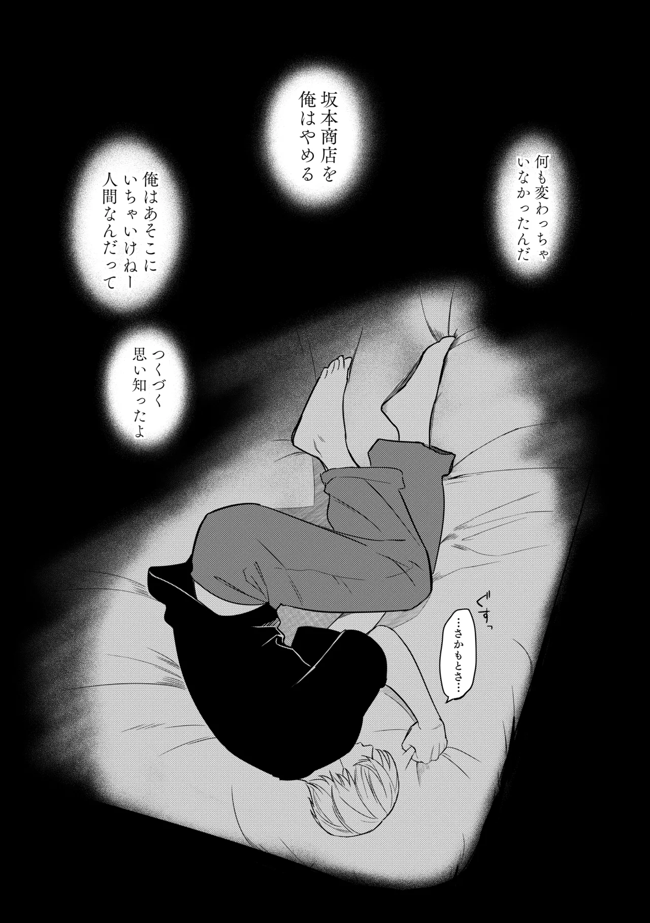 Deeper - page2