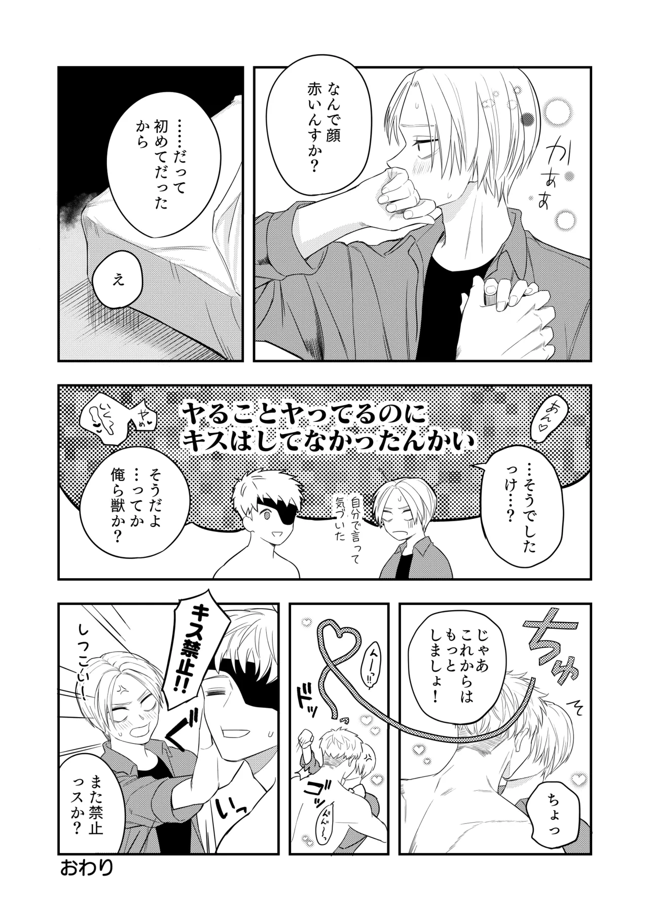 Deeper - page20