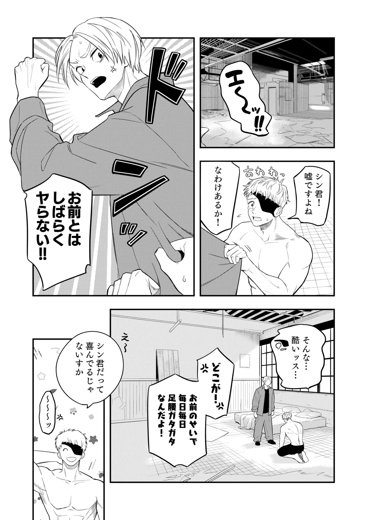 Deeper - page4