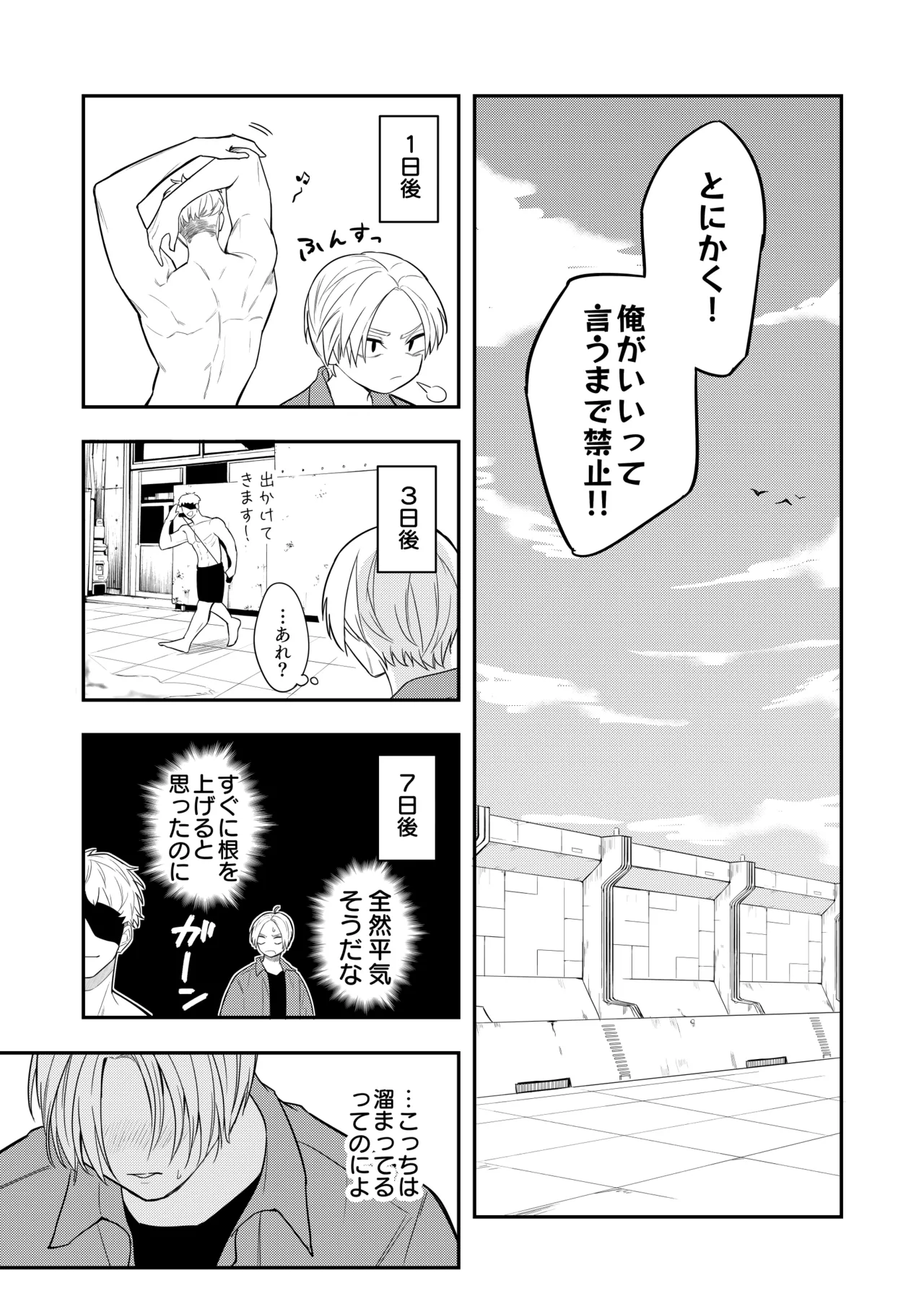 Deeper - page5