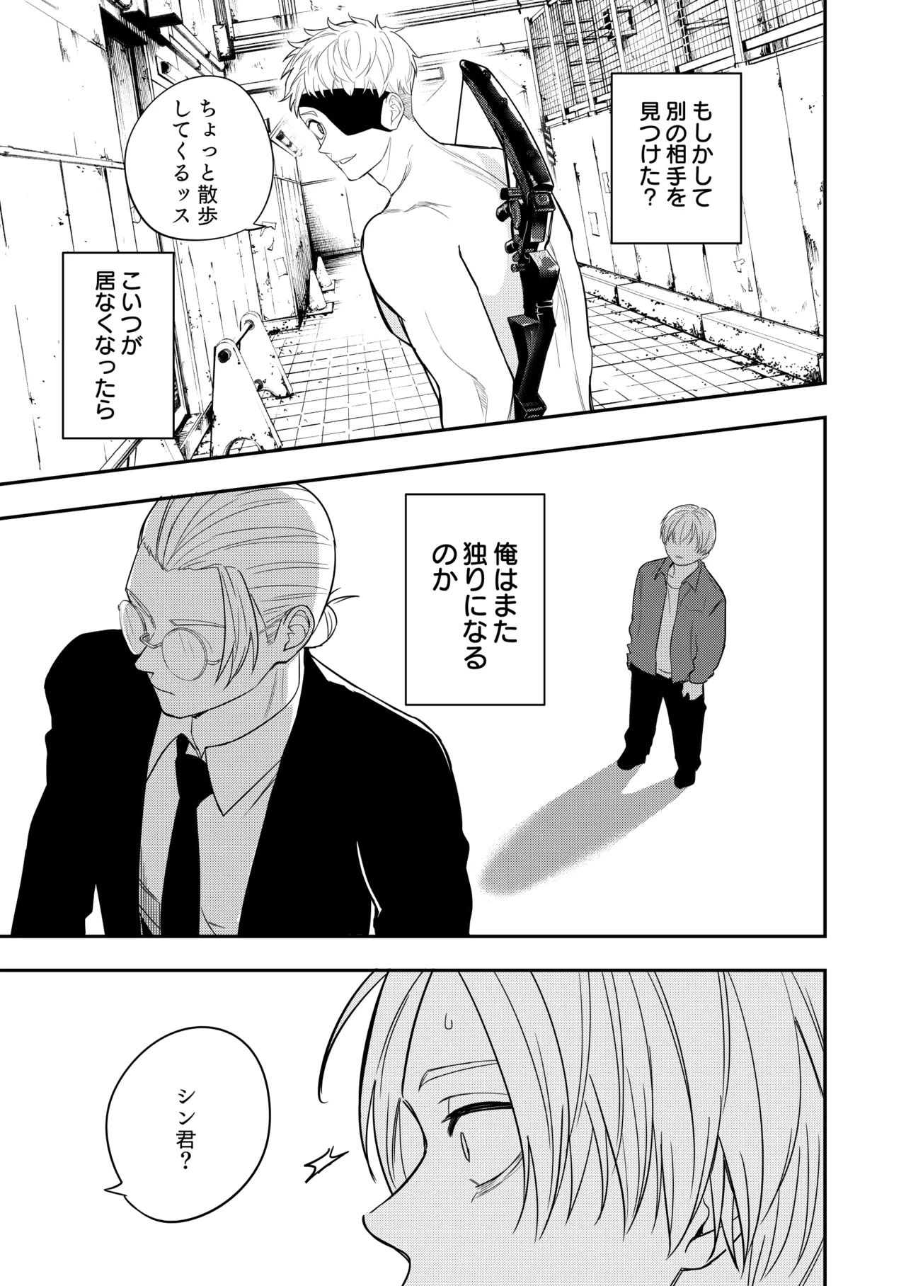 Deeper - page6