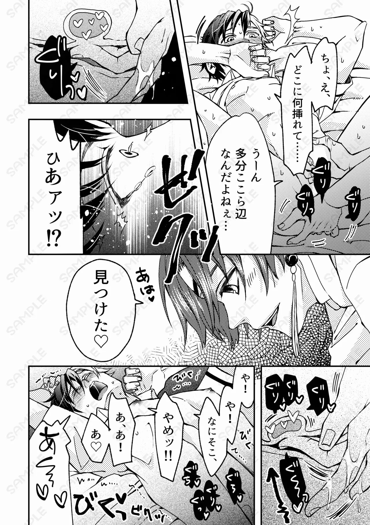 熱情カタルシス ー×××しないと出られない部屋ー - page13