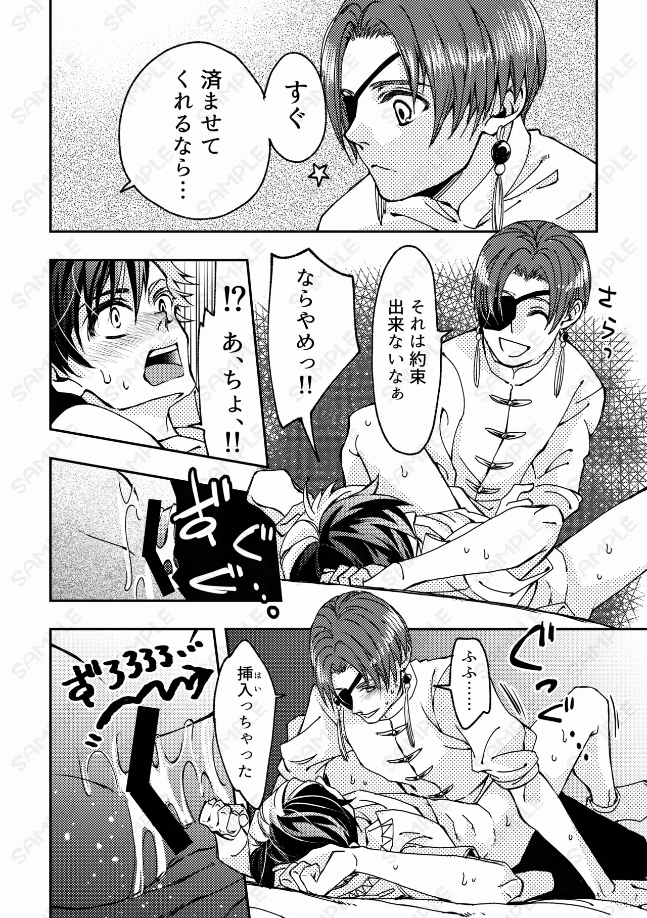 熱情カタルシス ー×××しないと出られない部屋ー - page17