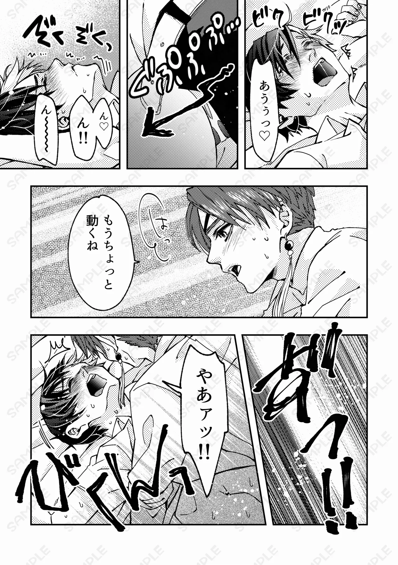 熱情カタルシス ー×××しないと出られない部屋ー - page18