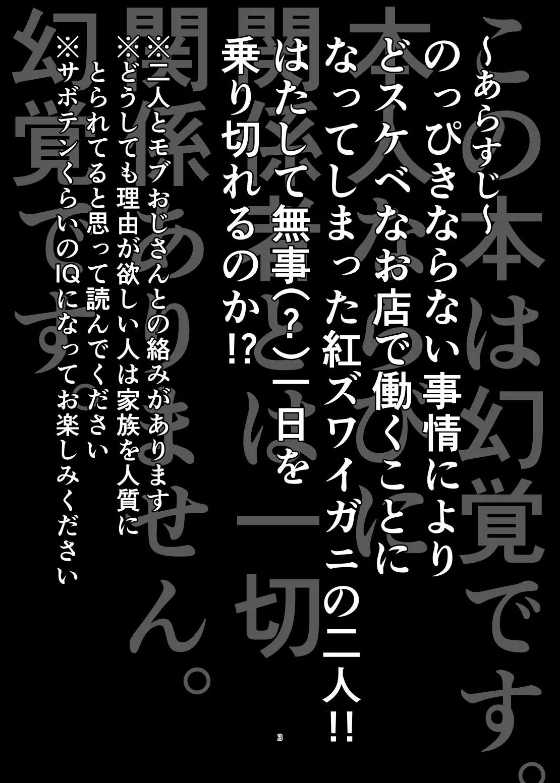 搾乳喫茶みるくぷりん - page2