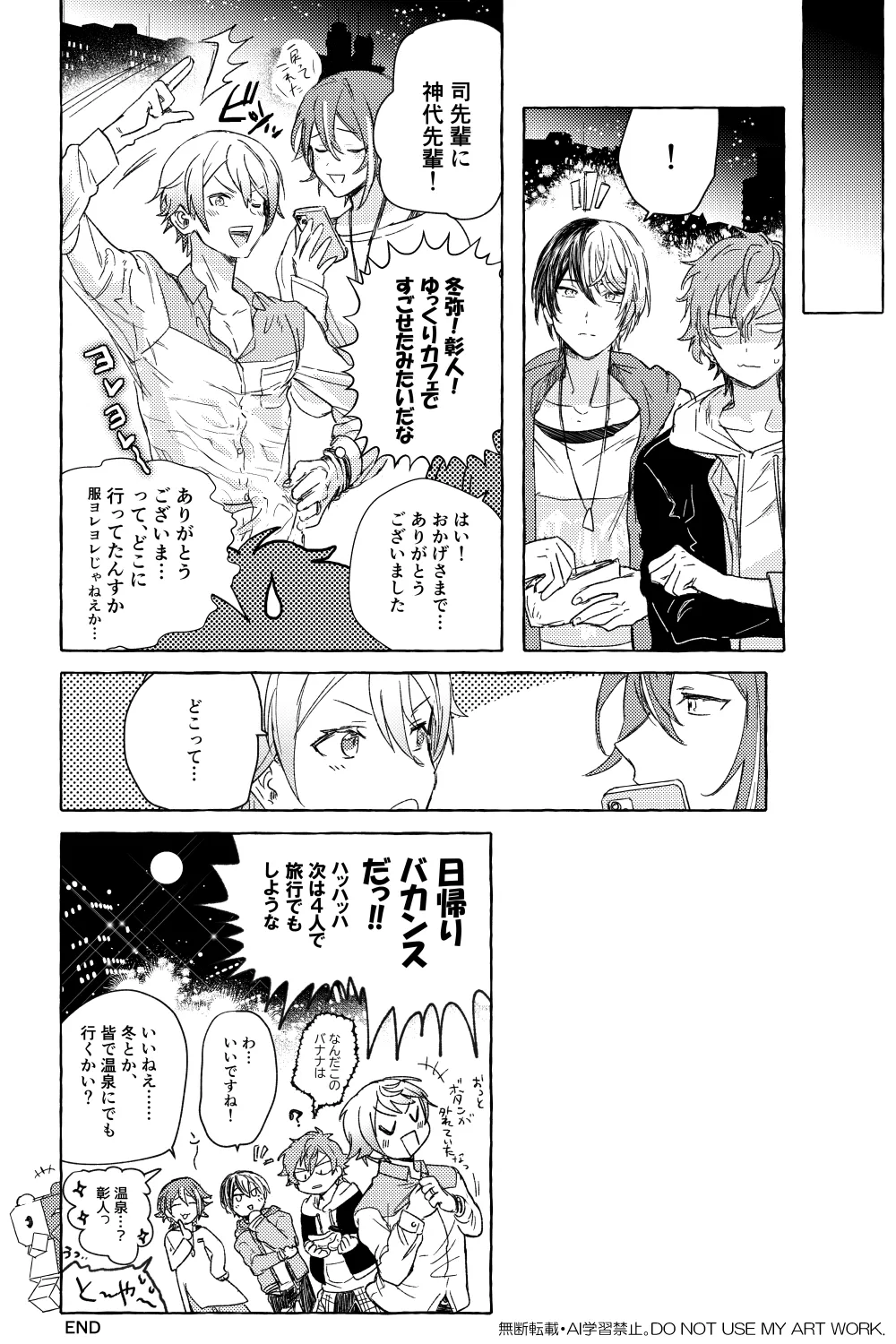 ワンバカンス・ツーアイランド - page17