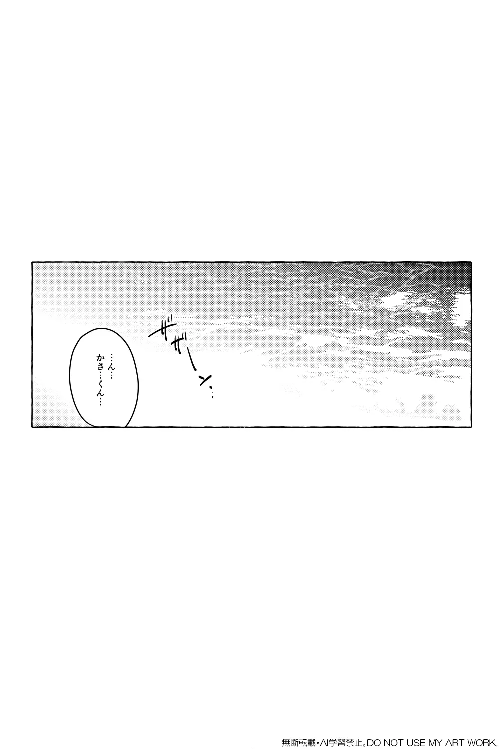 ワンバカンス・ツーアイランド - page3