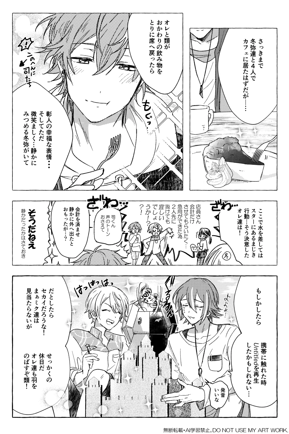 ワンバカンス・ツーアイランド - page5