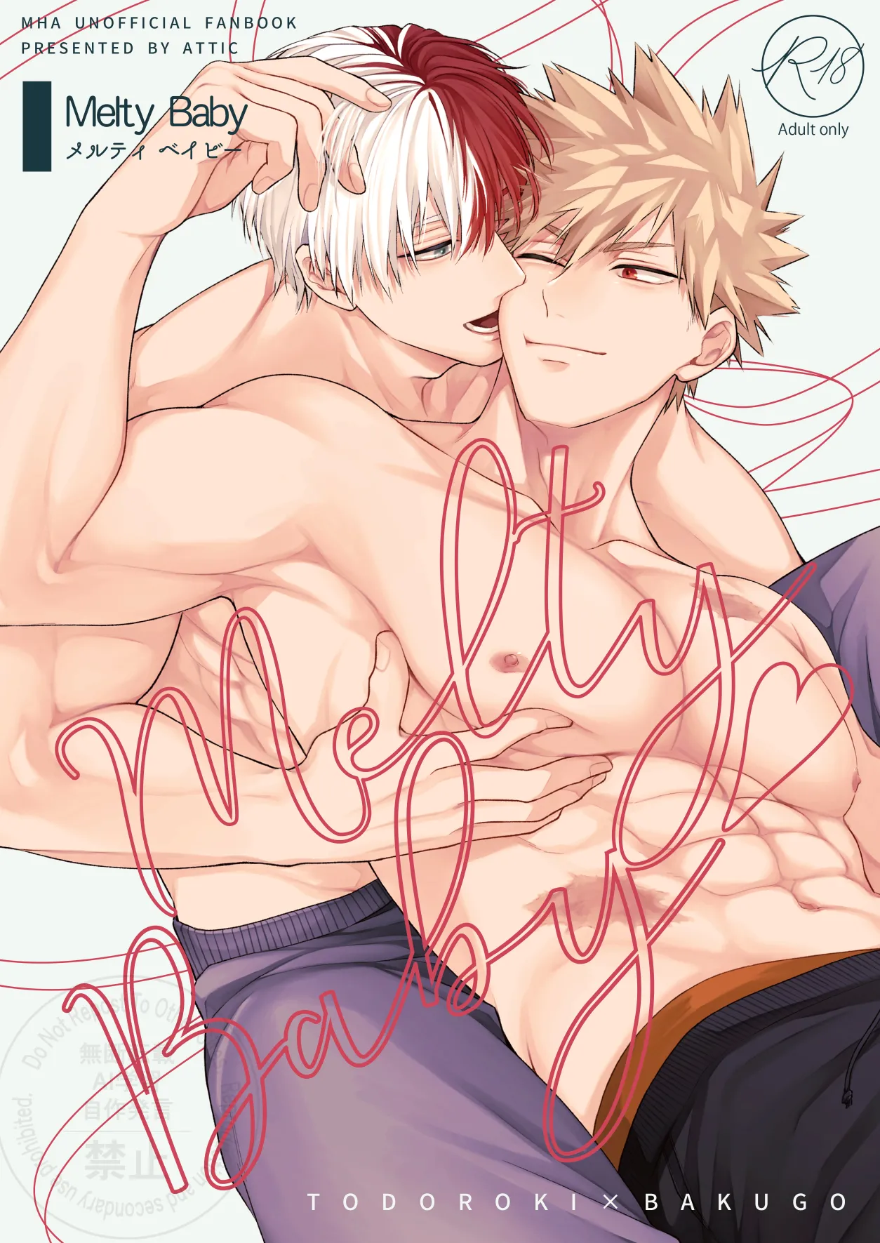 Melty Baby