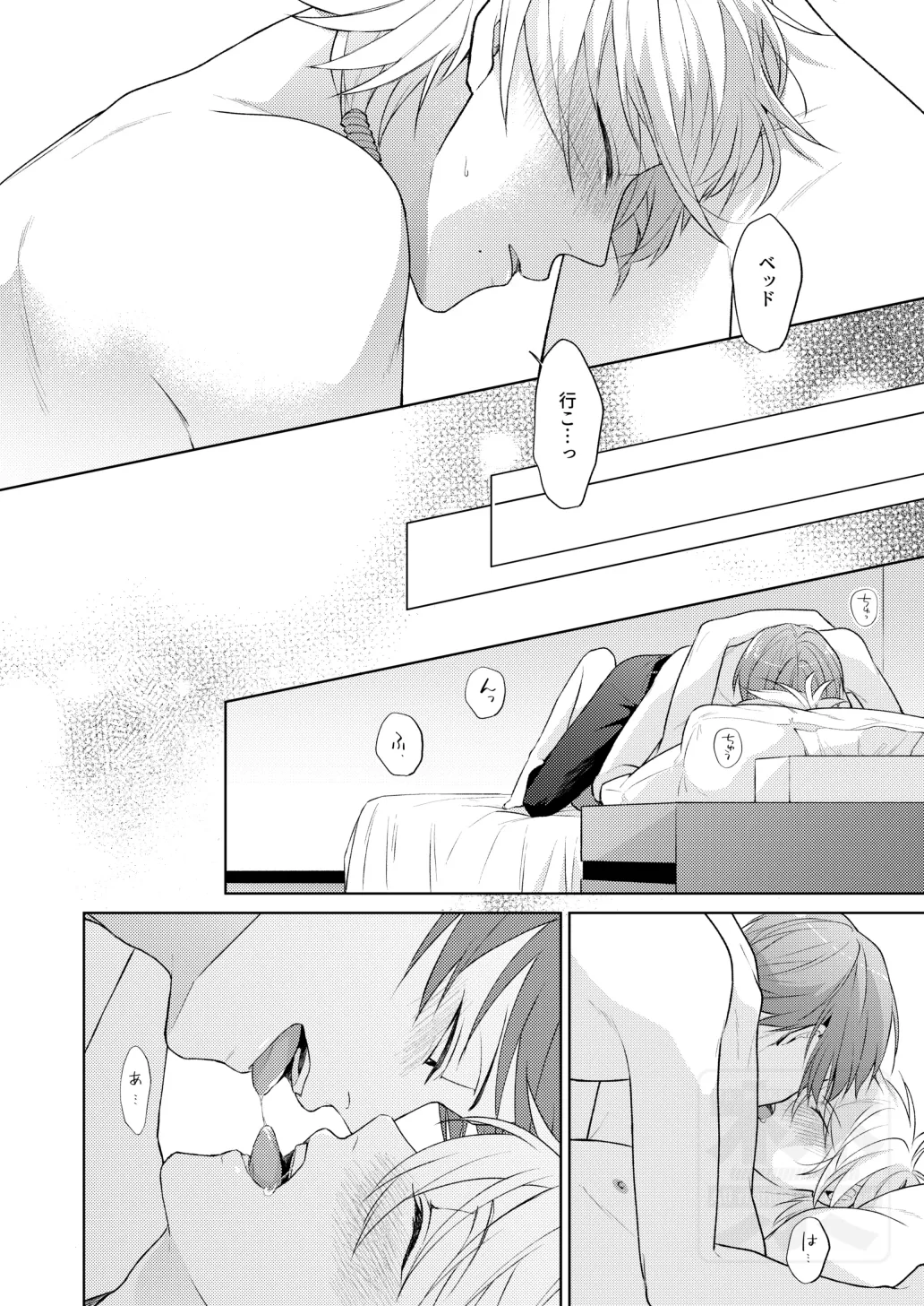 Search of pleasure - page31