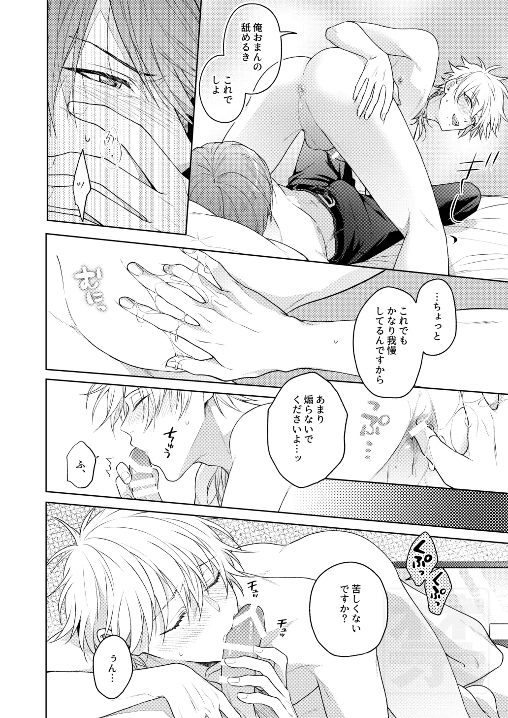 Search of pleasure - page37