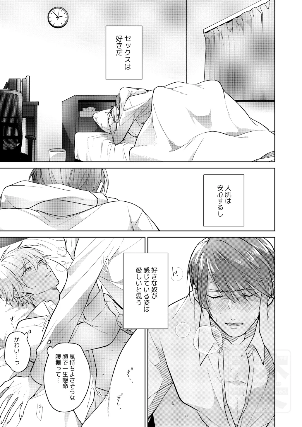 Search of pleasure - page4