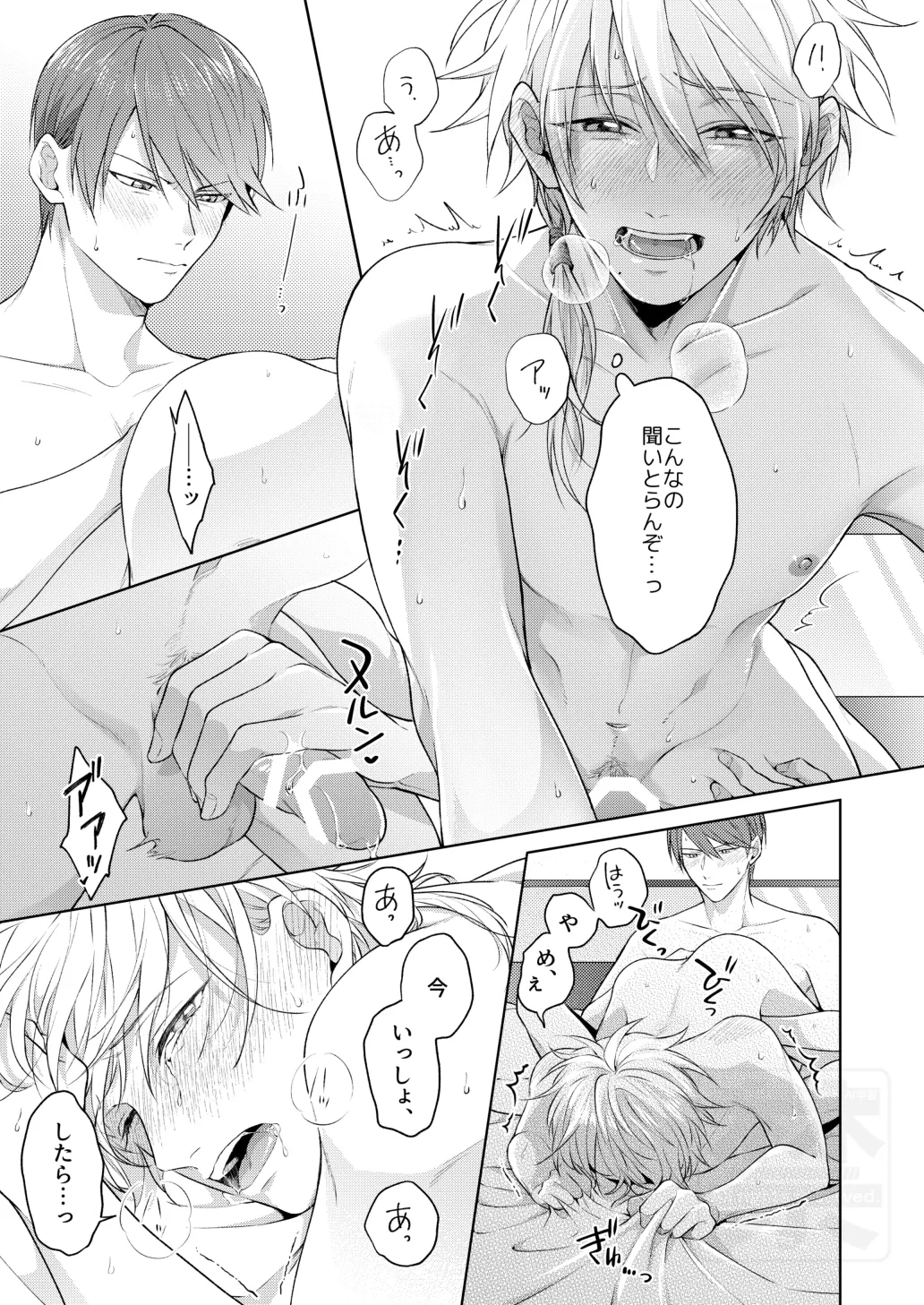 Search of pleasure - page42