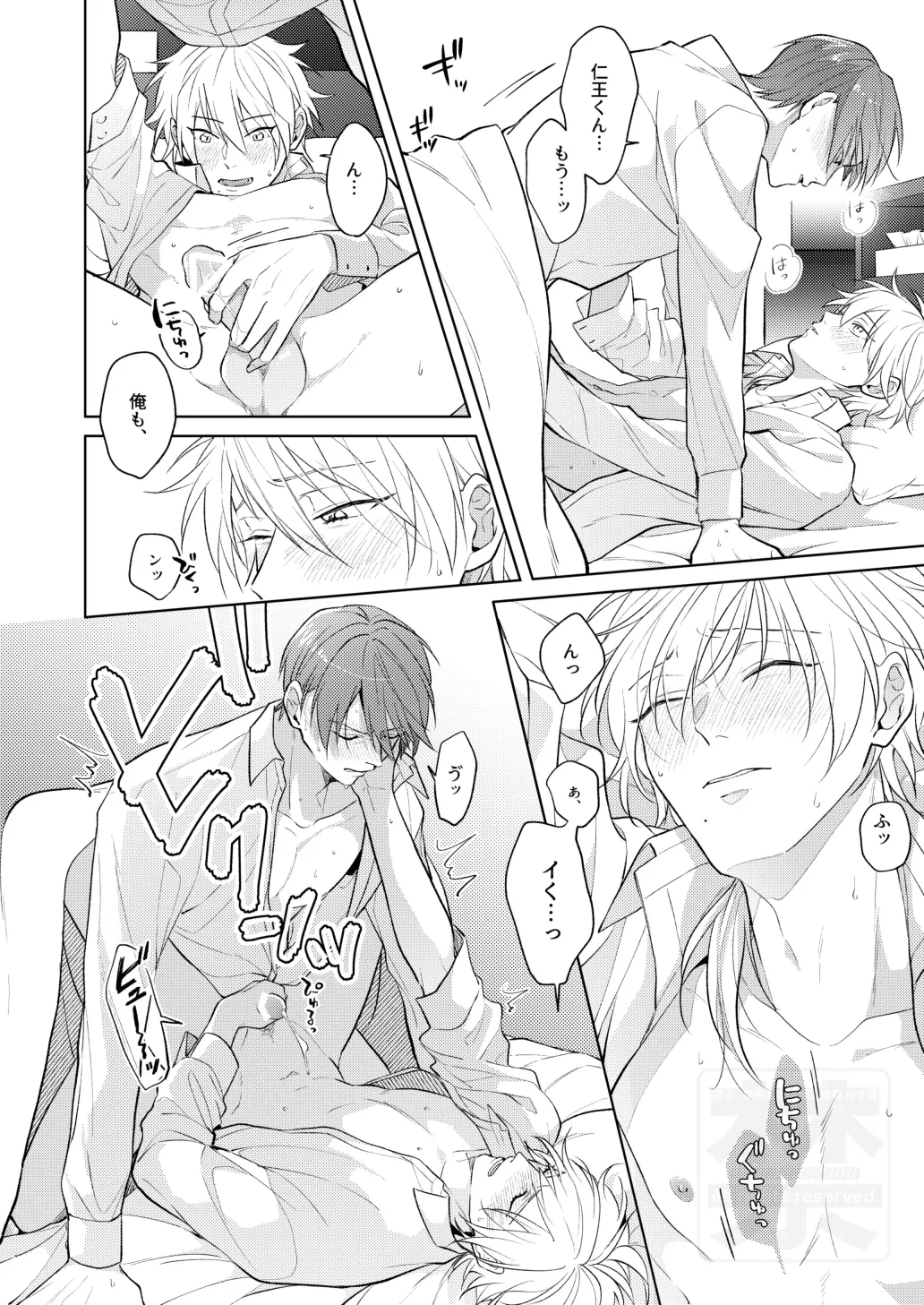 Search of pleasure - page5