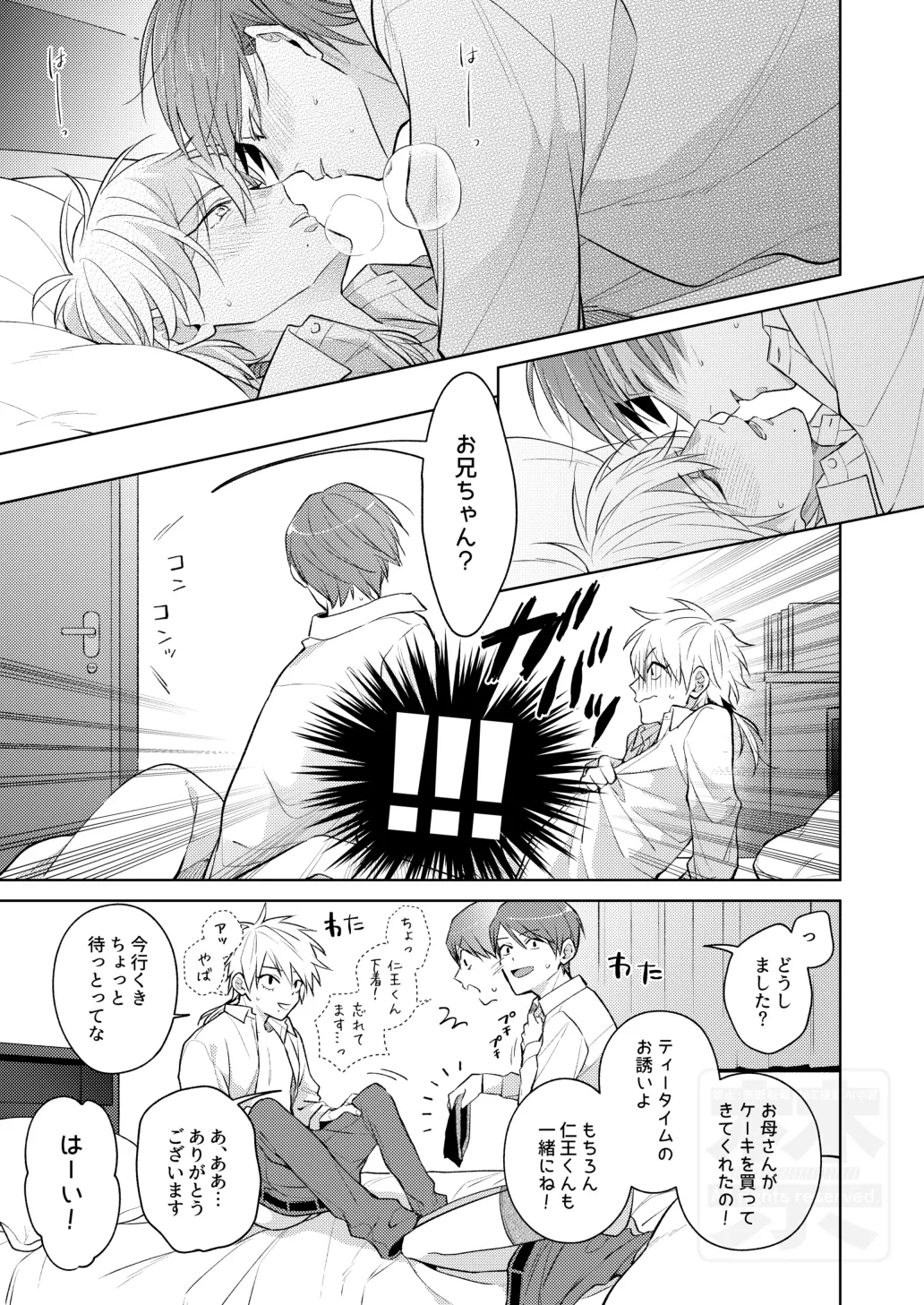 Search of pleasure - page6