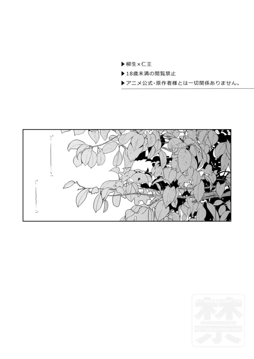夏の二人のよくある話。 - page2