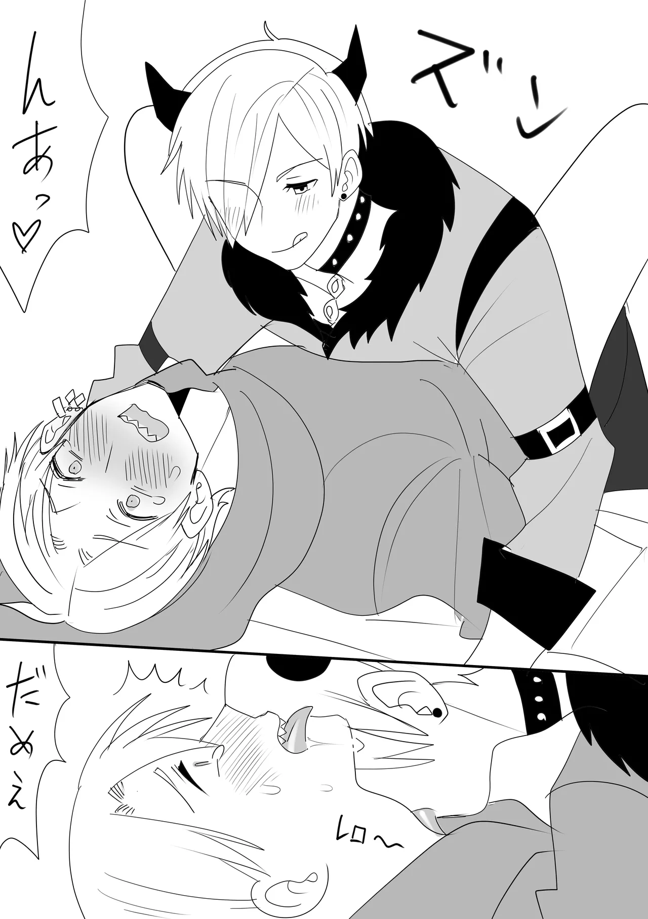 ぬんユキ初めての・・・♡ - page5