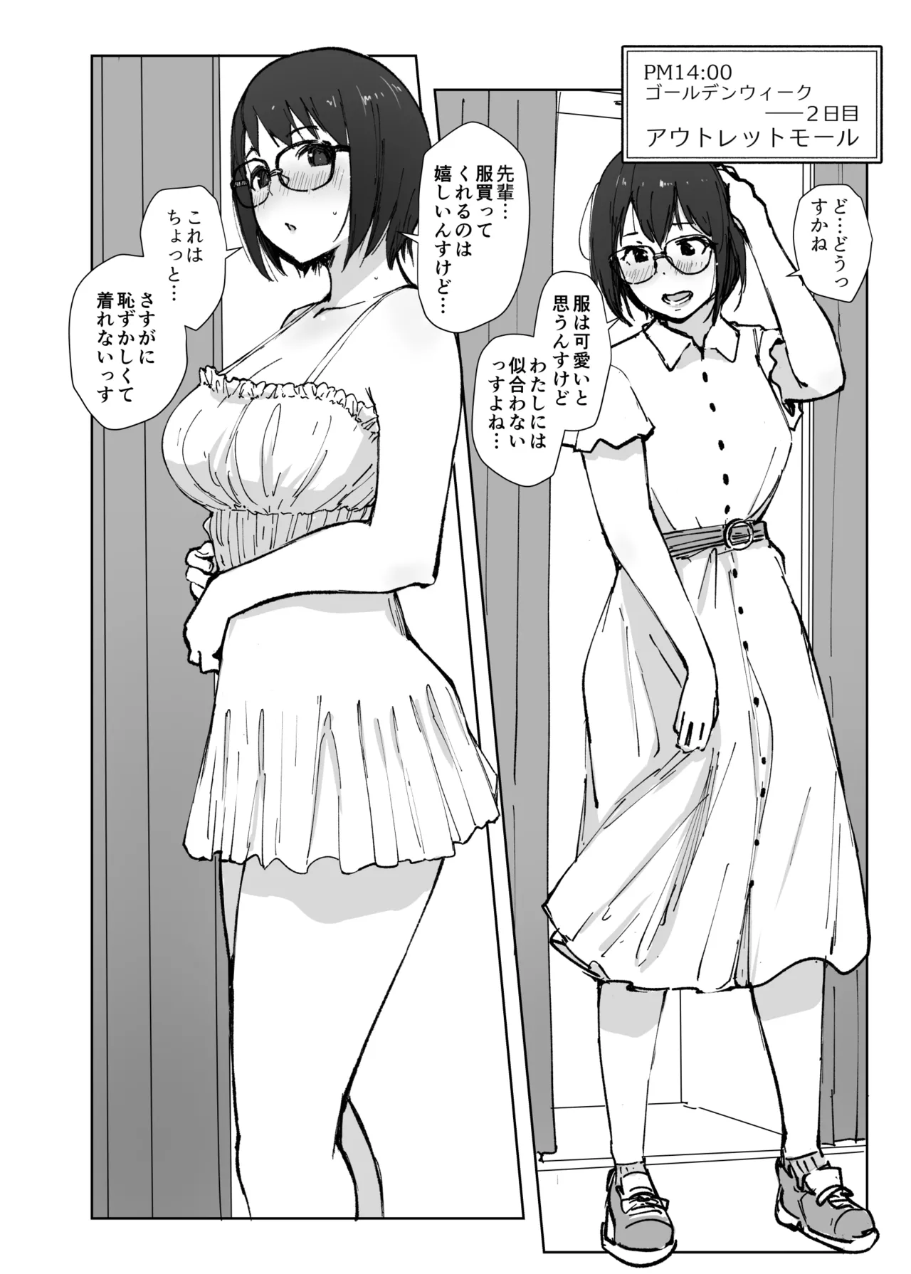 同人誌「ＪＤ眼鏡っ娘ノリコちゃんvol2」 - page11