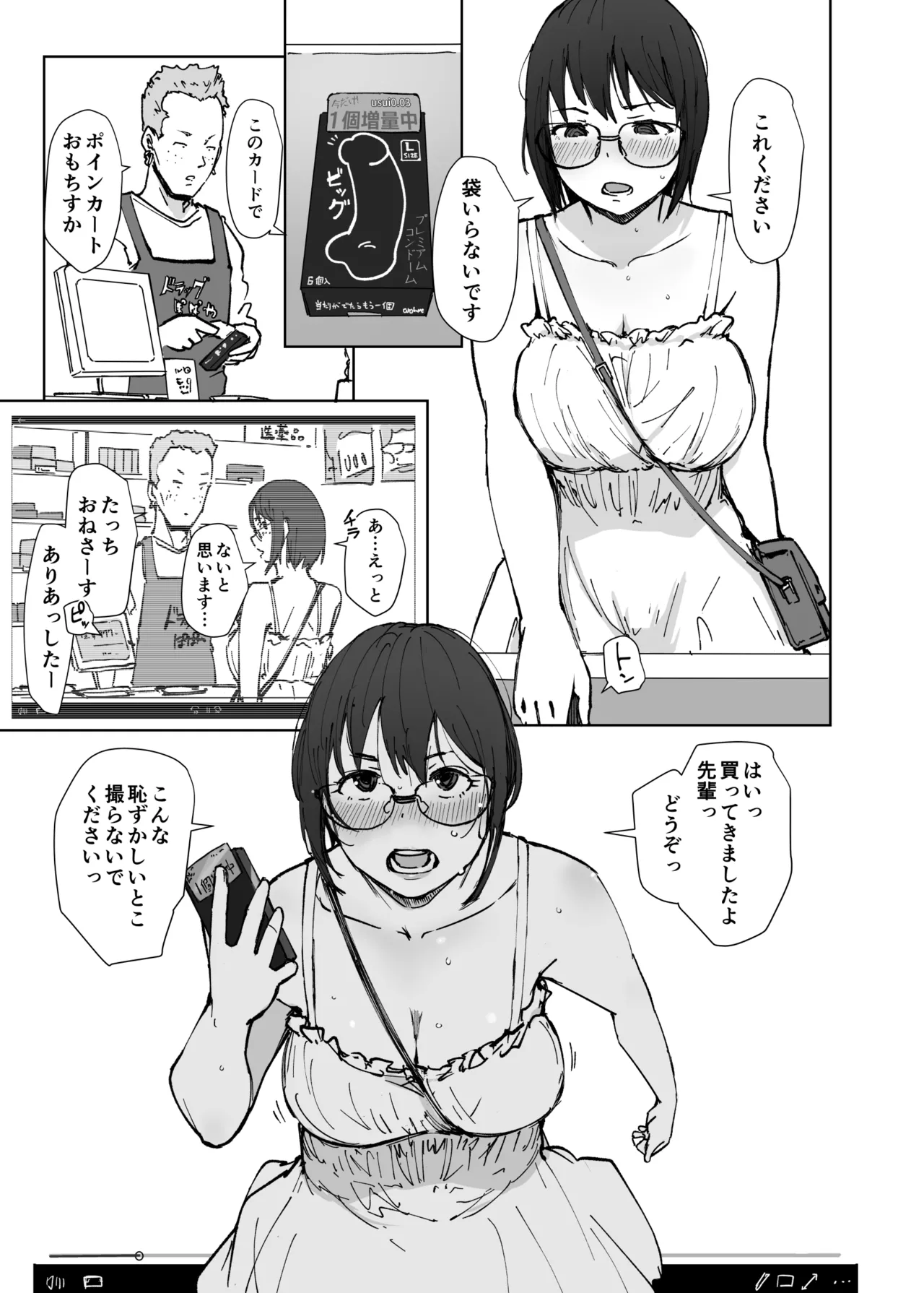 同人誌「ＪＤ眼鏡っ娘ノリコちゃんvol2」 - page12