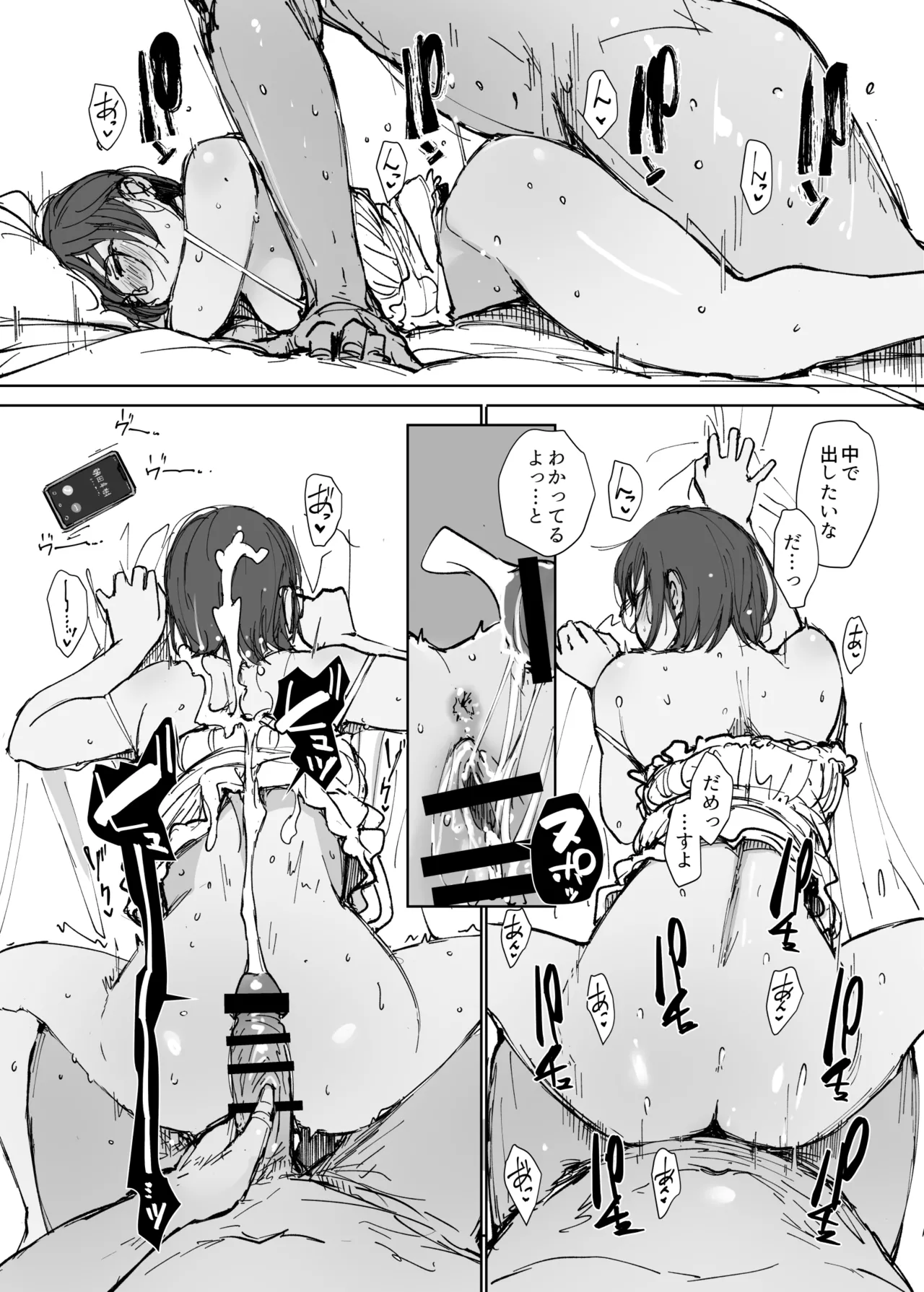 同人誌「ＪＤ眼鏡っ娘ノリコちゃんvol2」 - page14