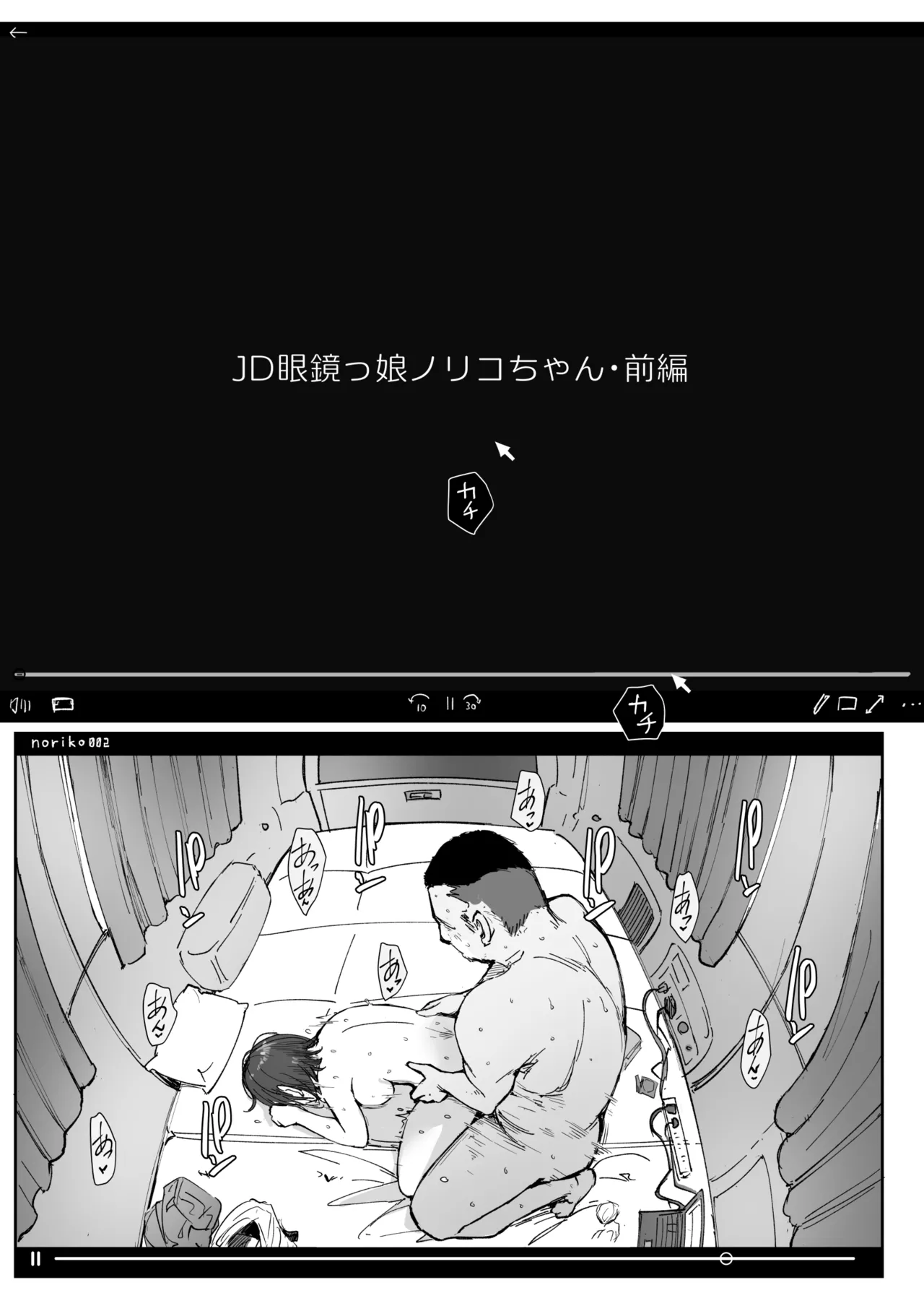 同人誌「ＪＤ眼鏡っ娘ノリコちゃんvol2」 - page2