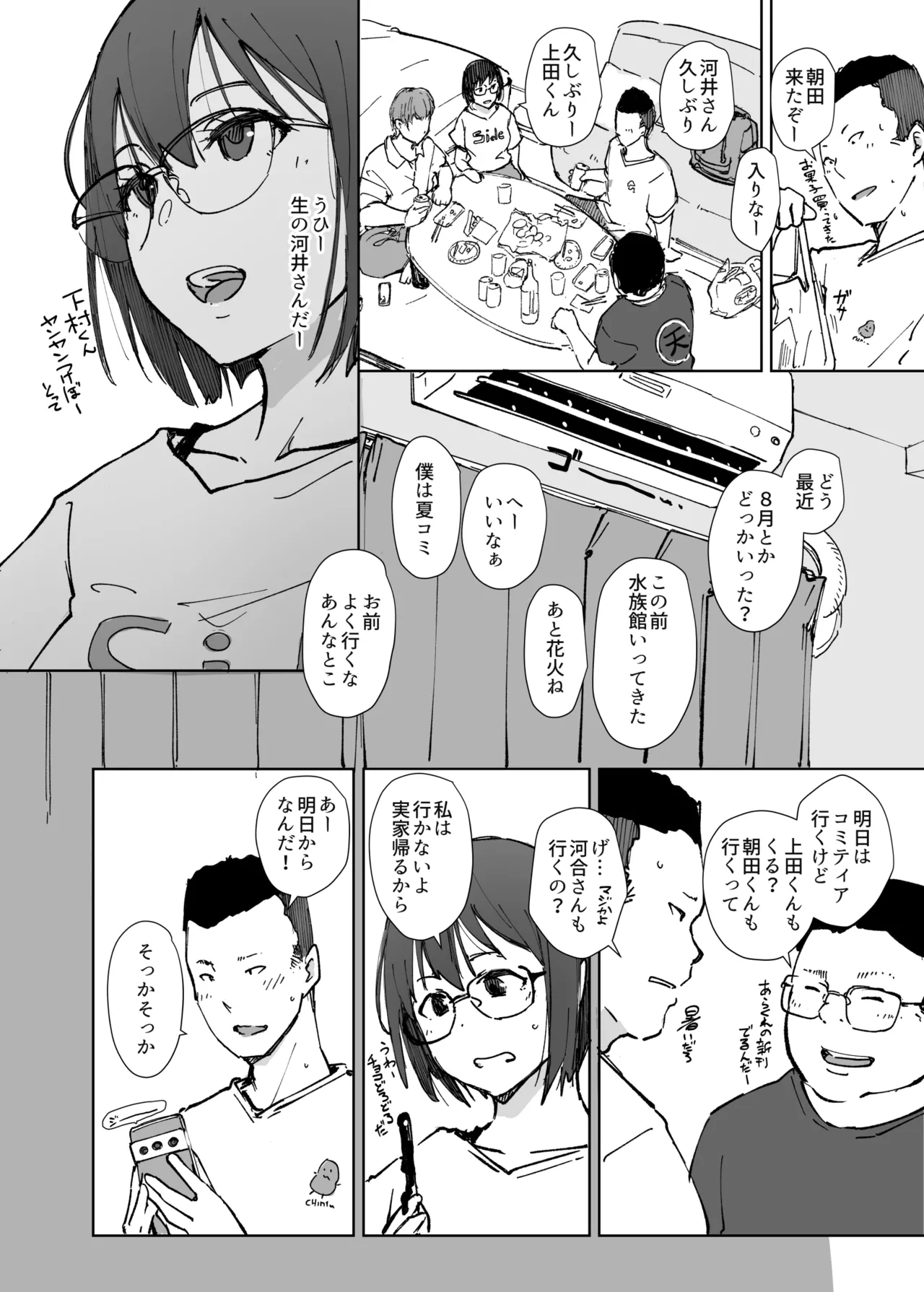 同人誌「ＪＤ眼鏡っ娘ノリコちゃんvol2」 - page7